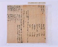 嘉慶二十三年（1818）及之前岸裡社潘敦家族系譜及祭祖物料相關記錄藏品圖，第55張